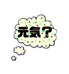 大文字、吹き出し（個別スタンプ：11）