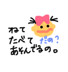 ゆるゆるおんなのこのスタンプ（個別スタンプ：1）