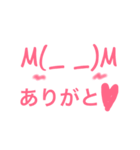 顔文字アレンジ♪（個別スタンプ：1）