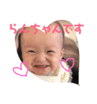 らんちゃんのスタンプだよ（個別スタンプ：24）