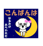 はるみのはるみによるはるみの為の日常言葉（個別スタンプ：4）