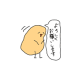 ぽてくん（個別スタンプ：33）