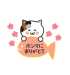 関西弁のカワイイ三毛猫ちゃん（個別スタンプ：5）