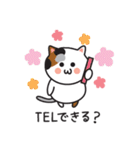 関西弁のカワイイ三毛猫ちゃん（個別スタンプ：8）
