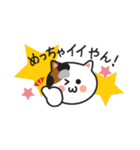 関西弁のカワイイ三毛猫ちゃん（個別スタンプ：35）