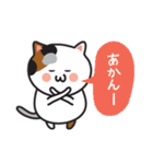 関西弁のカワイイ三毛猫ちゃん（個別スタンプ：40）