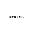黒いやつ～出掛けるまで～（個別スタンプ：1）