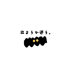 黒いやつ～出掛けるまで～（個別スタンプ：3）