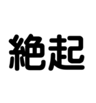 大学生のための2字熟語（個別スタンプ：3）