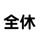 大学生のための2字熟語（個別スタンプ：13）
