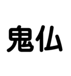 大学生のための2字熟語（個別スタンプ：16）