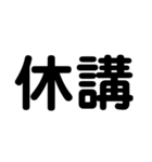 大学生のための2字熟語（個別スタンプ：19）