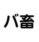 大学生のための2字熟語（個別スタンプ：24）