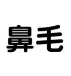 大学生のための2字熟語（個別スタンプ：31）