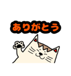 ねこやまスタンプ（個別スタンプ：1）