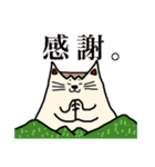 ねこやまスタンプ（個別スタンプ：8）