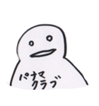 パナマクラブ（個別スタンプ：1）