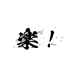 美しい筆文字（個別スタンプ：36）