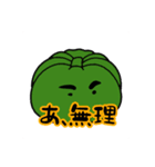クズなやさいたち（個別スタンプ：16）
