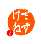 『大丈夫』の判子（個別スタンプ：8）