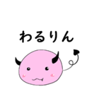 わるりん（個別スタンプ：1）