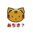あびしにゃんみっくす（個別スタンプ：17）