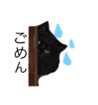 黒猫のちょこ（個別スタンプ：8）