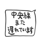 中央線を使っている人のたちへ（個別スタンプ：2）