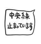 中央線を使っている人のたちへ（個別スタンプ：3）