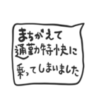 中央線を使っている人のたちへ（個別スタンプ：17）