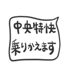 中央線を使っている人のたちへ（個別スタンプ：19）