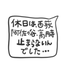 中央線を使っている人のたちへ（個別スタンプ：20）