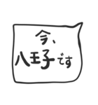 中央線を使っている人のたちへ（個別スタンプ：23）