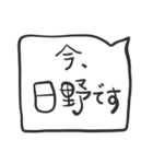 中央線を使っている人のたちへ（個別スタンプ：24）