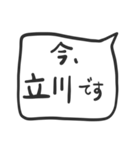 中央線を使っている人のたちへ（個別スタンプ：25）