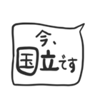 中央線を使っている人のたちへ（個別スタンプ：26）