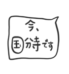中央線を使っている人のたちへ（個別スタンプ：28）