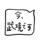 中央線を使っている人のたちへ（個別スタンプ：31）