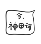 中央線を使っている人のたちへ（個別スタンプ：38）
