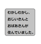 桃太郎読み聞かせスタンプ（個別スタンプ：1）