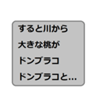 桃太郎読み聞かせスタンプ（個別スタンプ：3）