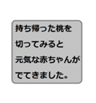 桃太郎読み聞かせスタンプ（個別スタンプ：6）