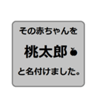 桃太郎読み聞かせスタンプ（個別スタンプ：7）