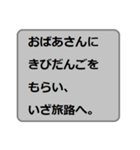 桃太郎読み聞かせスタンプ（個別スタンプ：9）