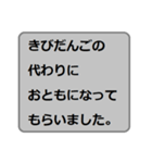 桃太郎読み聞かせスタンプ（個別スタンプ：12）
