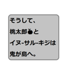 桃太郎読み聞かせスタンプ（個別スタンプ：13）