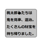 桃太郎読み聞かせスタンプ（個別スタンプ：15）