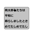 桃太郎読み聞かせスタンプ（個別スタンプ：16）