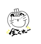 招かないネコ（個別スタンプ：1）
