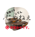聖徳の日常part1（個別スタンプ：5）
